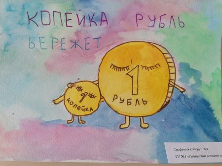 Копейка рубль бережет рисунок