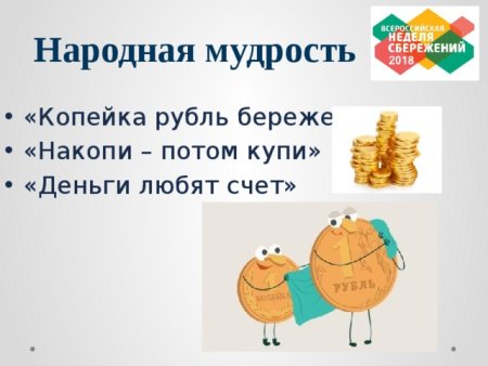 Отгадай пословицу по картинке