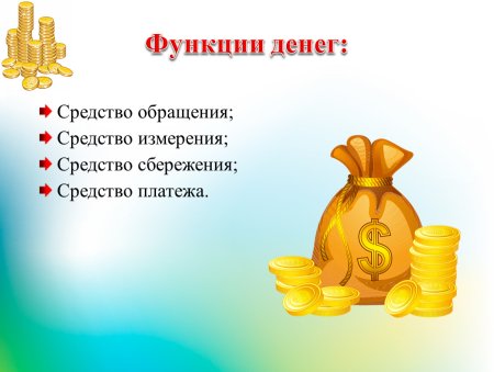 Картинка к пословице копейка рубль бережет