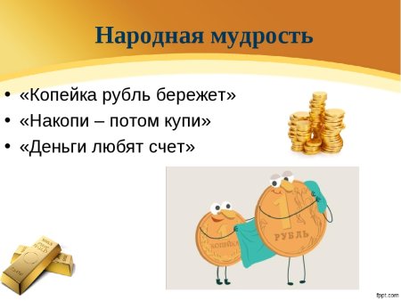 Задачи с монетами для детей