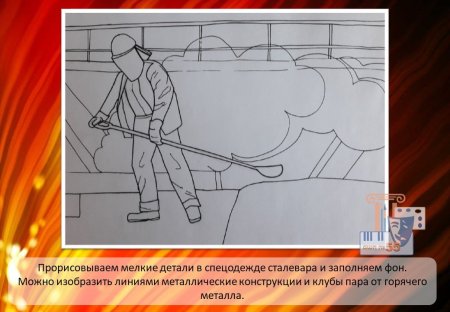 Рисунок на тему металлургия