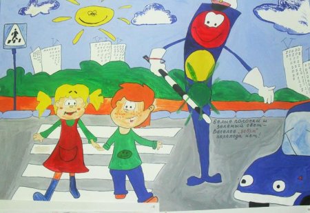 Рисунок безопасность на дороге