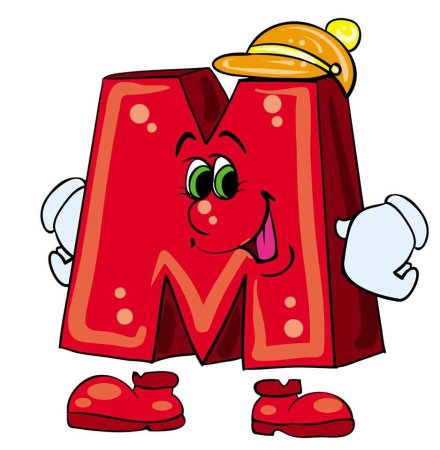 Забавные буквы