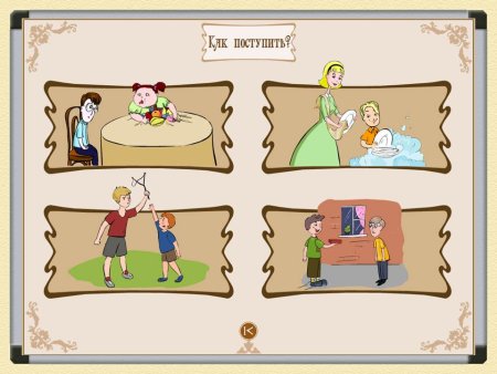 Рисунок на тему моральный выбор