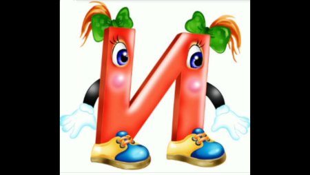 Буквы с глазками