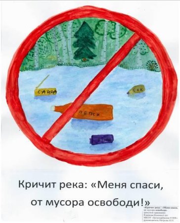 Рисунок на тему береги воду