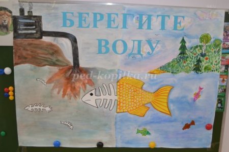 Плакат не загрязняйте природу