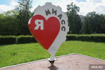Я люблю Миасс Стелла у администрации