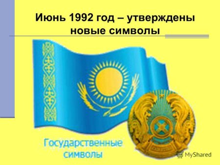 Конкурс рисунков Конституция РК