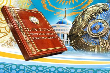 День Конституции