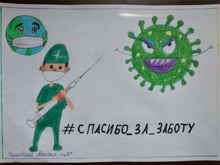 Спасибо врачам рисунок коронавирус