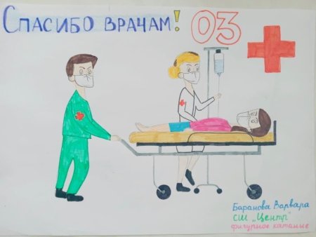 Рисунок на тему спасибо медикам