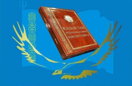 Наша Конституция 3 класс познание мира