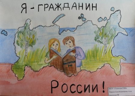 Рисунки ко Дню избирателя