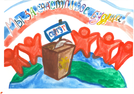 Я будущий избиратель