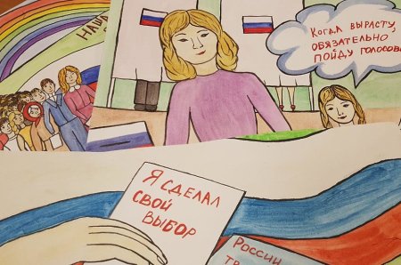 Рисунки ко Дню избирателя