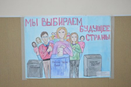 Плакаты к выборам