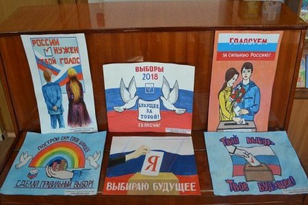 Выборы рисунок