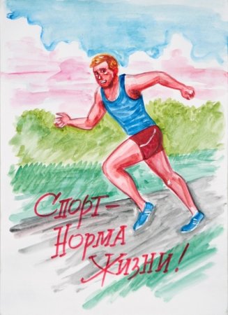 Спорт глазами детей