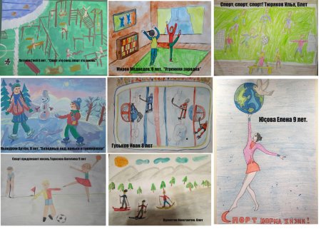 Детские рисунки на тему спорт