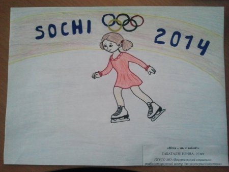 Детские рисунки про спорт