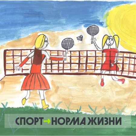 ГТО рисунки