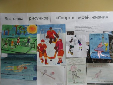 Детские рисунки здоровый образ жизни