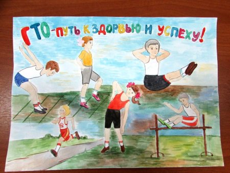Плакат на спортивную тему