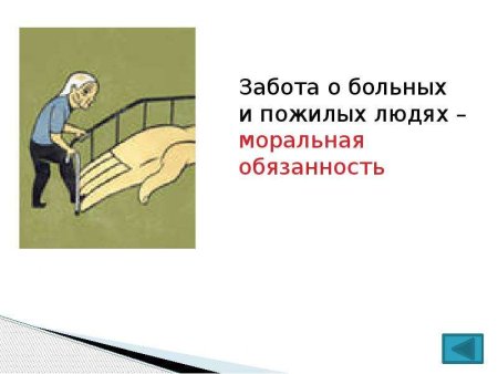 Моральный долг рисунок