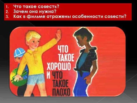 Моральный долг 4 класс ОРКСЭ