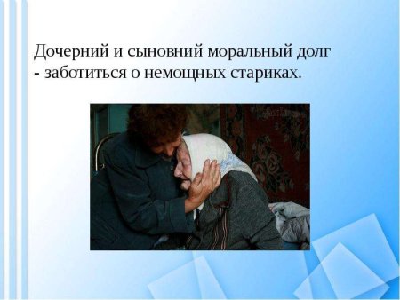 Понятие долг и совесть