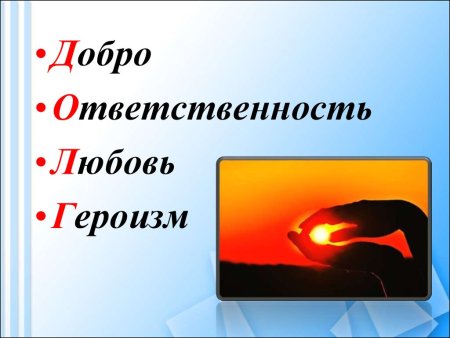 Примеры морального долга