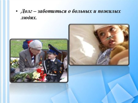 Понятие морального долга