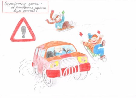 Рисование осторожно гололед