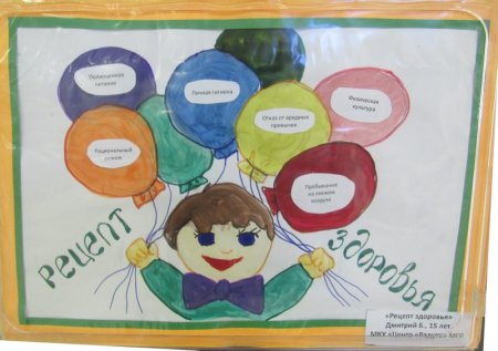 Радуга здоровья рисунок