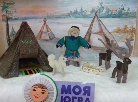 Югра рисунки Ханты манси