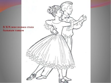 Раскраска мазурка танец