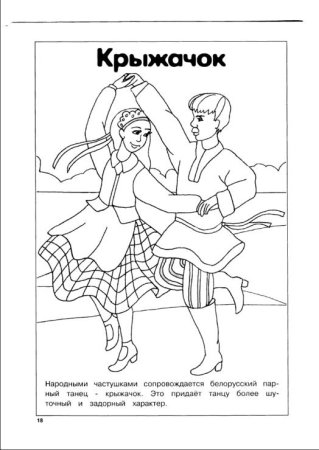 Полька раскраска для детей