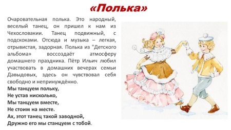 Хоровод детей