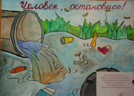 Рисунок на тему экология