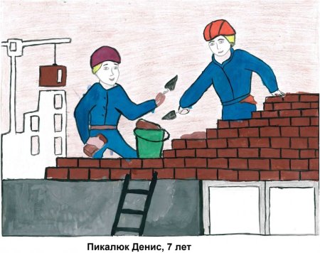 Рисунок на тему труд человека