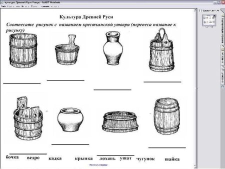 Рисование домашней утвари