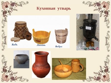 Название старинных предметов