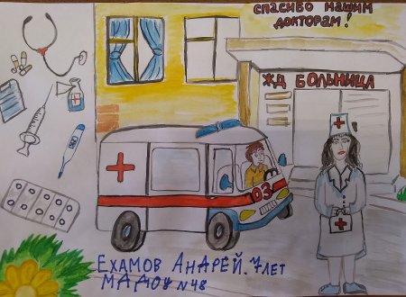 Спасибо врачам рисунок для детей