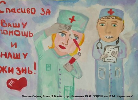 Рисунок на тему спасибо медикам