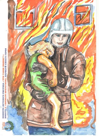 Что такое подвиг рисунок