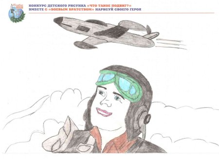 Конкурс рисунков подвиг героя