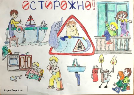 Рисунок пожарная безопасность