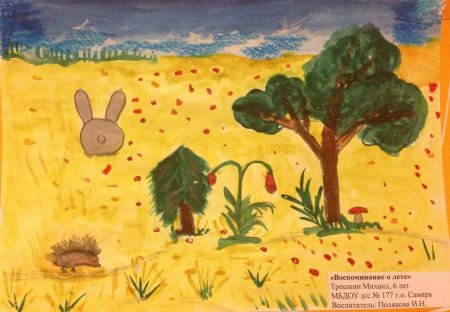 Воспоминания о лете рисунки