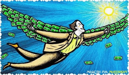 Свобода иллюстрация